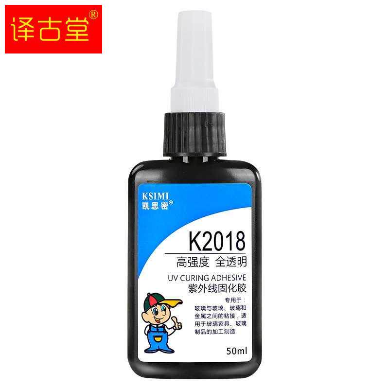 极速奕合yh-i9305uv无影胶水透明快乾粘玻璃金属压克力紫外灯无痕