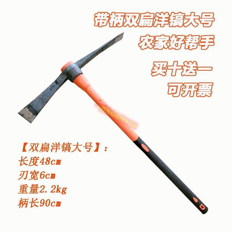 极速洋镐镐镢头d 镐 镐头  斧 A羊镐 钢镐 锄头 条锄 双扁\/扁尖,农机/农具/农膜,镐,淘宝优惠券,粉丝福利购,淘宝优惠卷