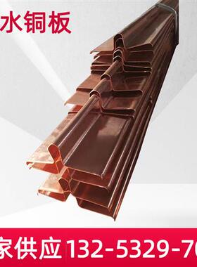 极速紫铜板 大坝水利工程用T2z止水铜板 紫铜黄铜复合铜水平垂直
