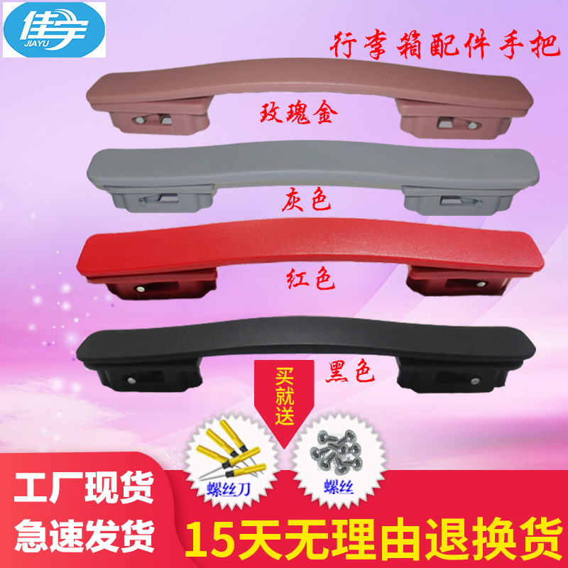 极速行李箱拎手皮箱手提把手w维修通用配件密码旅行箱拉手把拉杆