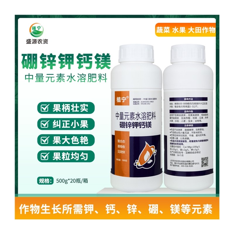 极速含氨基酸g水溶肥料硼锌钾钙镁保花果膨大着色微量元素叶面肥5,农用物资,叶面肥,淘宝优惠券,粉丝福利购,淘宝优惠卷