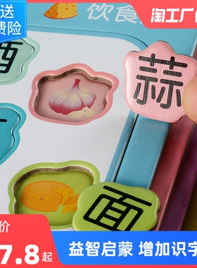 极速识字识物儿童拼图板宝宝3到6岁45汉字认P字卡片早教幼儿园益