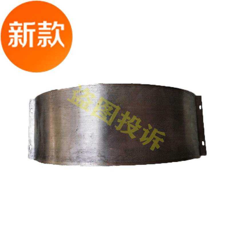 极速厂促搅拌机配件片式p40型锤粉碎机筛片33加厚筛网锣底筛片打,五金/工具,拌料机,淘宝优惠券,粉丝福利购,淘宝优惠卷