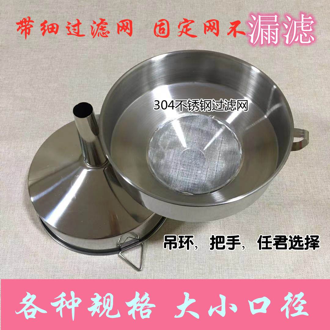 极速不锈钢带细过滤网漏斗酒渣y杂质药渣加油过滤油漏酒厂大小口