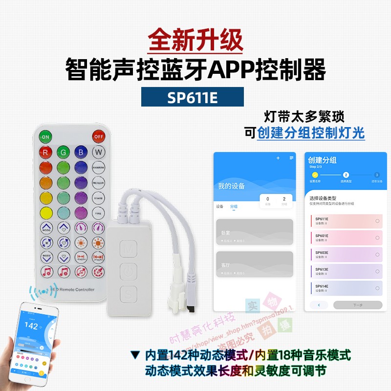 极速音乐自动节奏灯n带5v拾音节奏氛围灯带音乐声控感应车载音响