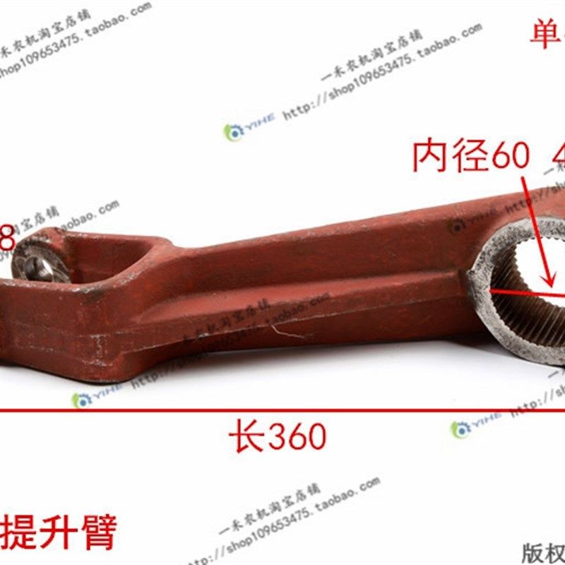 极速天拖6e0提升臂  拖拉机配件  一禾农机,农机/农具/农膜,农机配件,淘宝优惠券,粉丝福利购,淘宝优惠卷