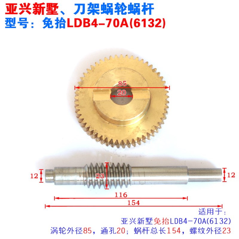 极速宏达新墅亚j兴电动刀架涡轮蜗杆三和数控刀架涡轮蜗杆蜗轮蜗