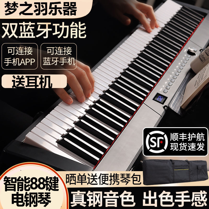 极速88键便携式成人儿童初学者入B门级电子琴学生幼师61键盘家用