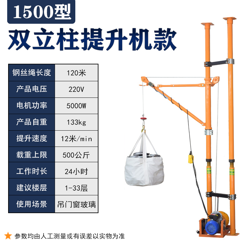 极速吊运机室内门窗吊机家用小型22D0V电动提升机上料机吊沙机小
