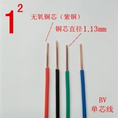 黑色硬铜线 极速0.75 BV单根单股铜芯电线 2.5平方单t芯线 国标