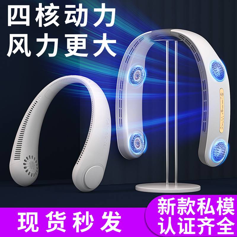 速发脖挂式风扇挂在脖子上的电风扇2023新款挂脖便携式移动小风扇