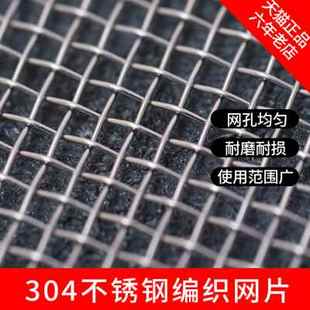 极速新品 整卷30米304不锈钢筛网不锈钢丝网钢丝网W方格网网片编织