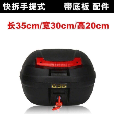 极速机车C後备箱特大号通用电动车後G尾箱电瓶滑板车工具收纳箱快