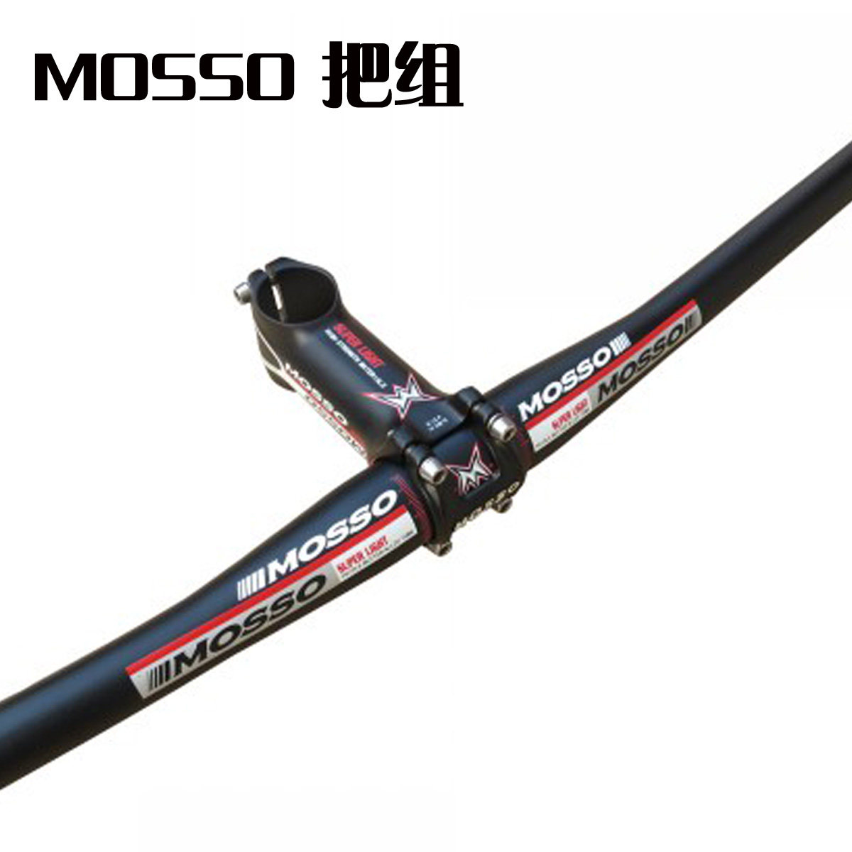 极速。MOSSO套把立 锻造6061装铝合H金超轻 山地车三件把组 坐杆