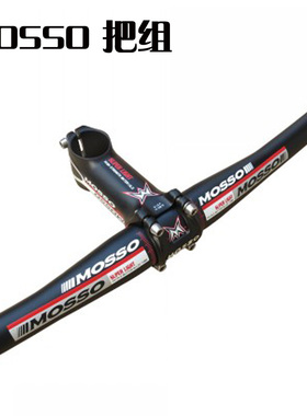 极速。MOSSO套把立 锻造6061装铝合H金超轻 山地车三件把组 坐杆