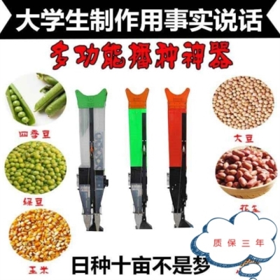 极速施肥豆e角播种机 小型轻巧玉米花生人K工农具种花生方便可调,农机/农具/农膜,耕种机械/微耕机/开沟机,淘宝优惠券,粉丝福利购,淘宝优惠卷