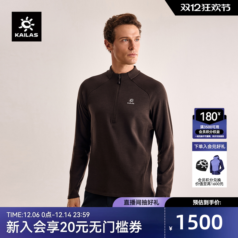 凯乐石XM4美丽诺羊毛抓绒衣