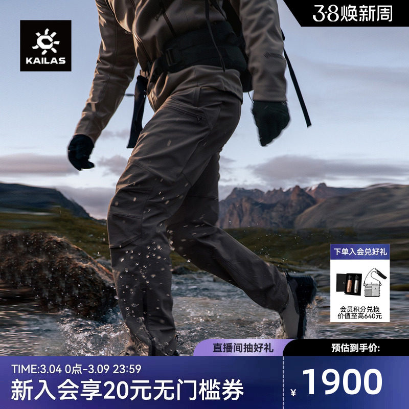 KAILAS凯乐石T10-PRO软壳裤CORDURA耐磨防风户外运动休闲裤子男款