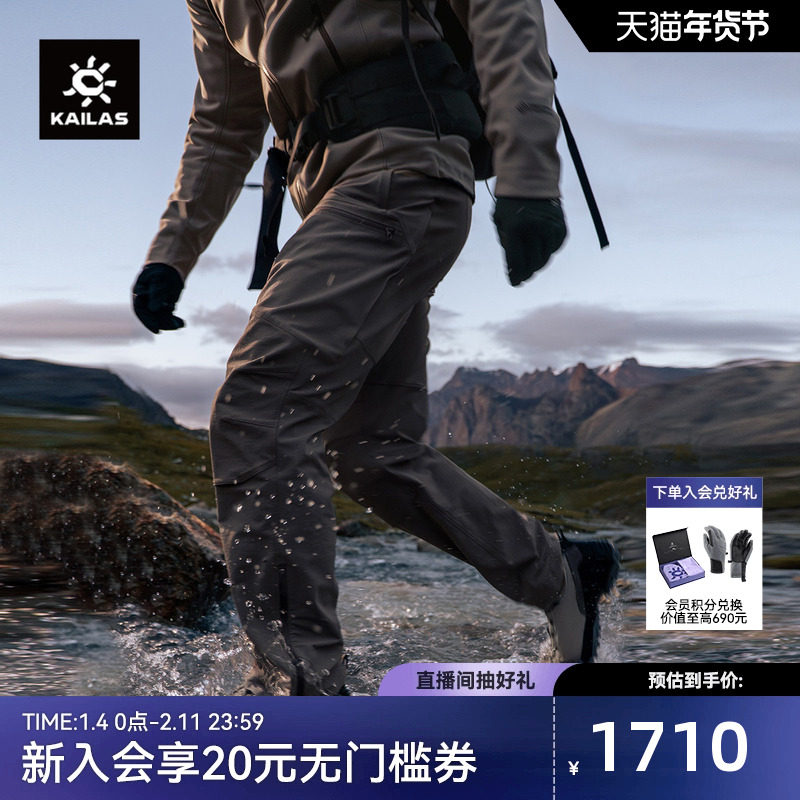 KAILAS凯乐石T10-PRO软壳裤CORDURA耐磨防风户外运动徒步裤子男款,男装,时尚工装裤,淘宝优惠券,粉丝福利购,淘宝优惠卷