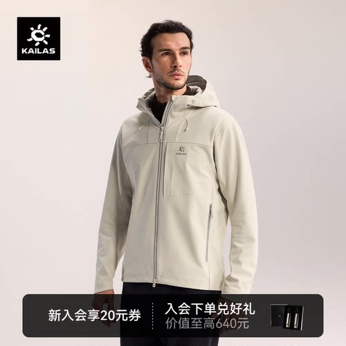 凯乐石男款M8IC连帽软壳衣