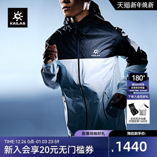 凯乐石AERO傲云跑山冲锋衣FLT