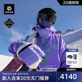 KAILAS凯乐石BM45 LT运动套头滑雪服GTX防水防风透汽运动外套男女