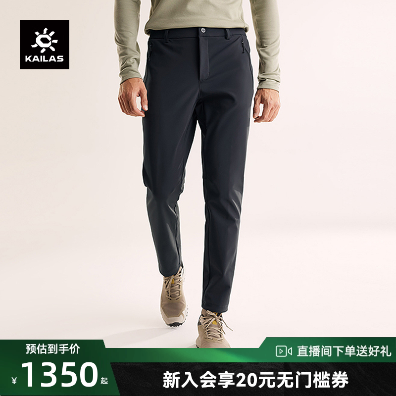 KAILAS凯乐石洛克 X 软壳裤加绒加厚冬季防风保暖户外徒步登山男