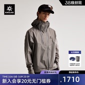 KAILAS凯乐石索松冲锋衣男FLT防风防水透汽户外登山徒步外套女款