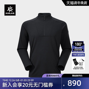 KAILAS凯乐石男款 半开功能T恤UPF50速干不粘身持久清新2025新款