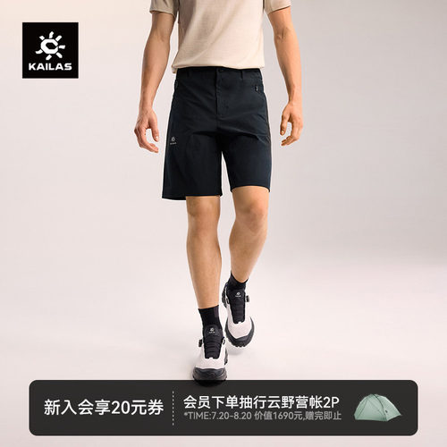 凯乐石男款T9耐磨快干短裤