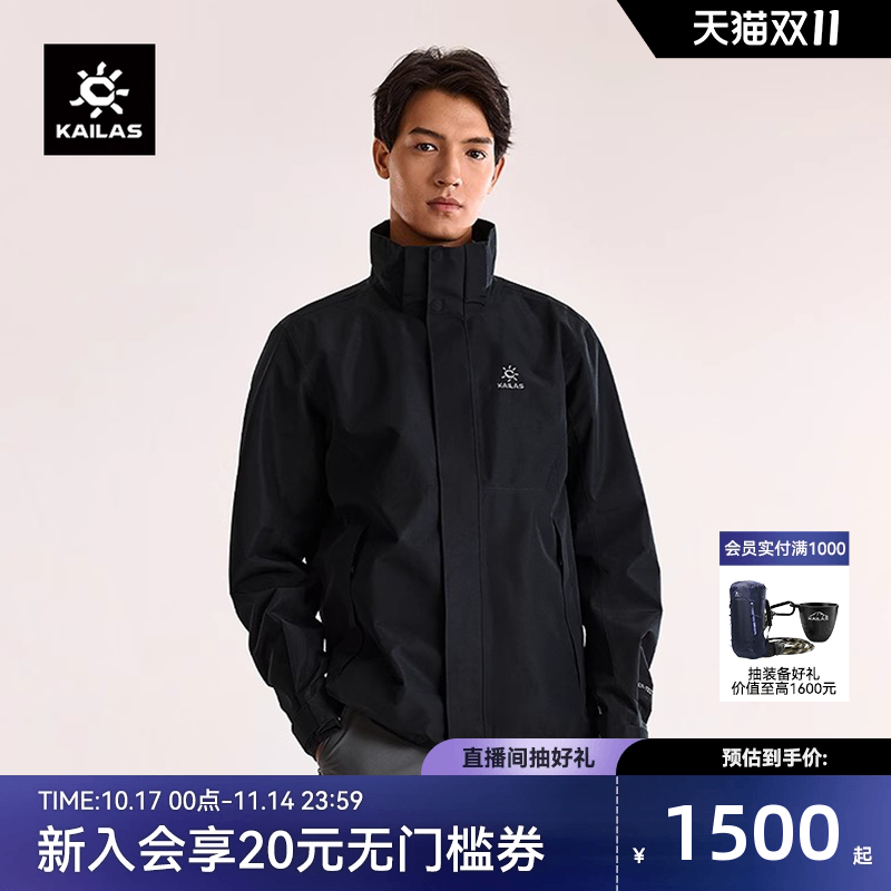 凯乐石猎风Ad户外防风防水冲锋衣