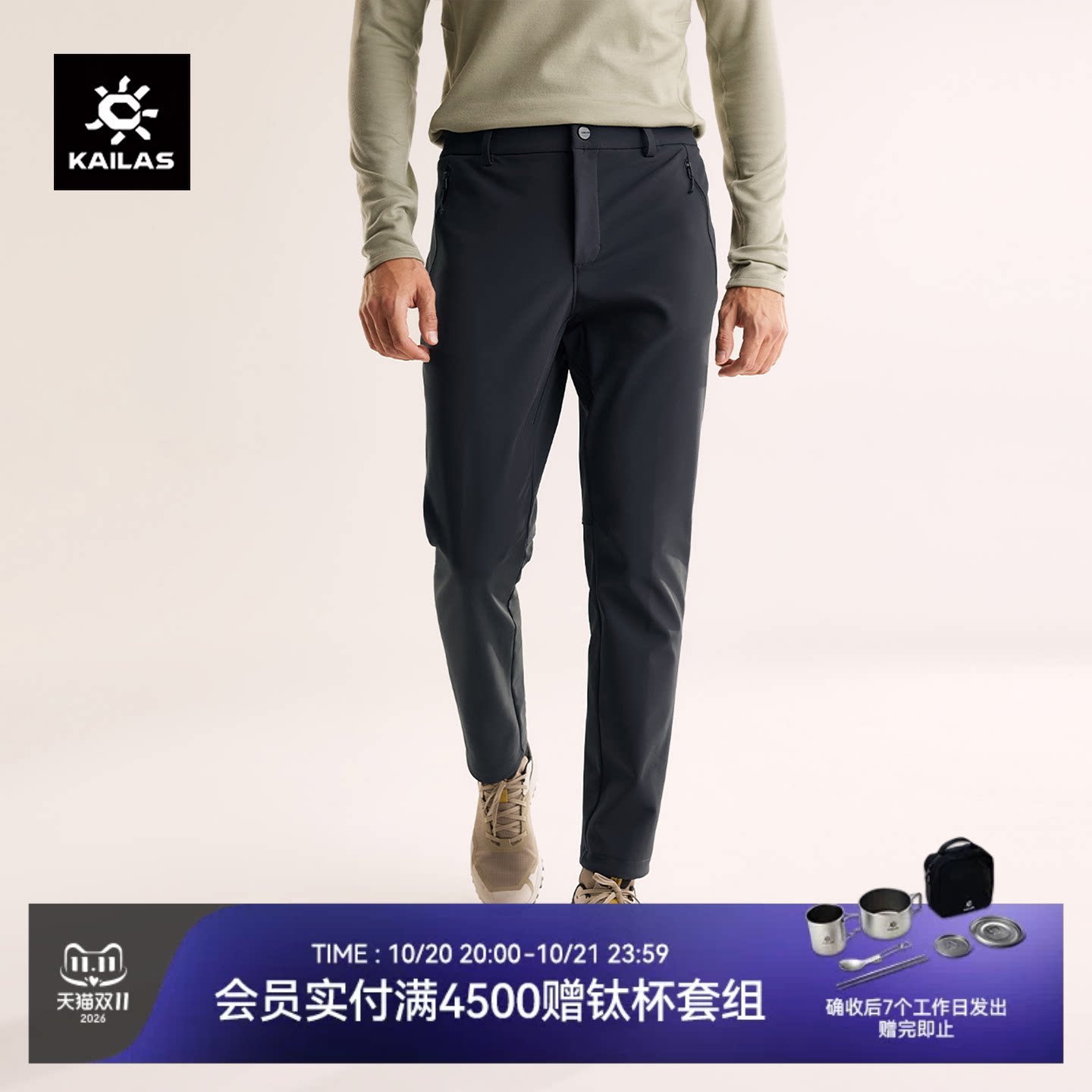 KAILAS凯乐石洛克X软壳裤男加绒加厚秋冬防风保暖户外直筒休闲裤