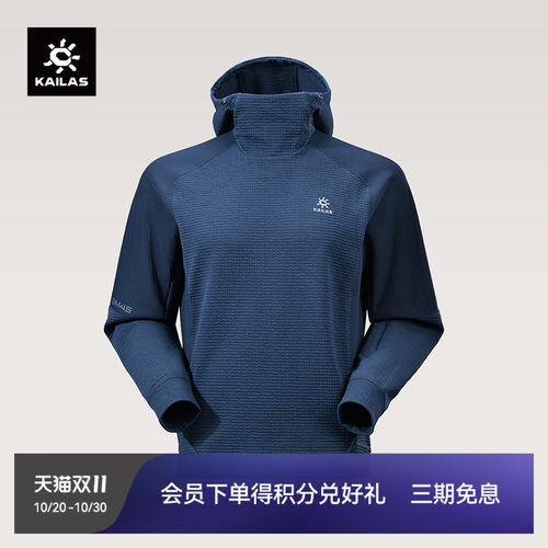 凯乐石BM45抓绒卫衣连帽保暖舒适