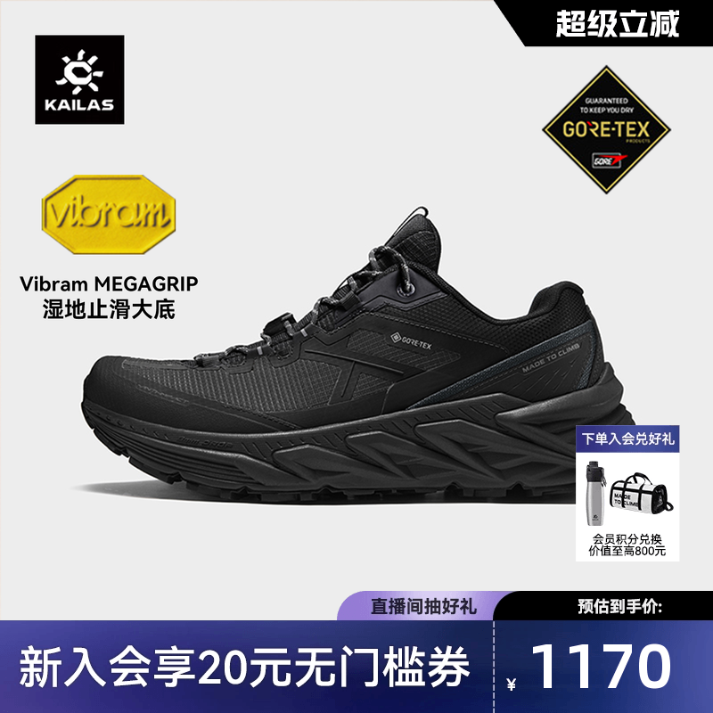 凯乐石山行-2GTX防水徒步鞋