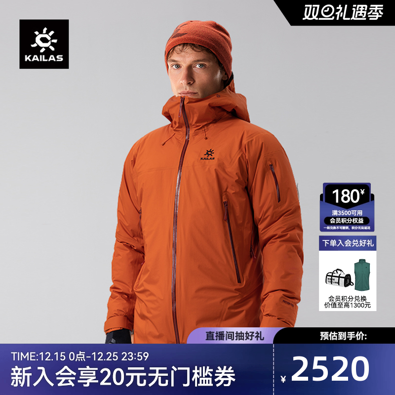 KAILAS凯乐石博格达PLUS冲锋衣FLT防风防水登山徒步棉服外套男女