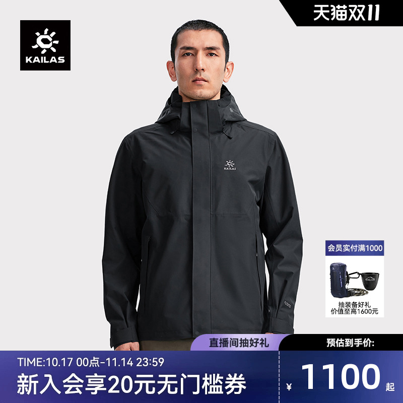 KAILAS凯乐石猎风冲锋衣FLT防风防水透气户外登山服夹克外套男女