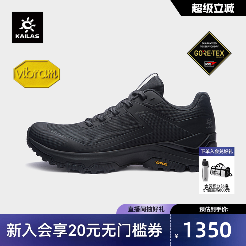 KAILAS凯乐石界山GTX防水徒步鞋
