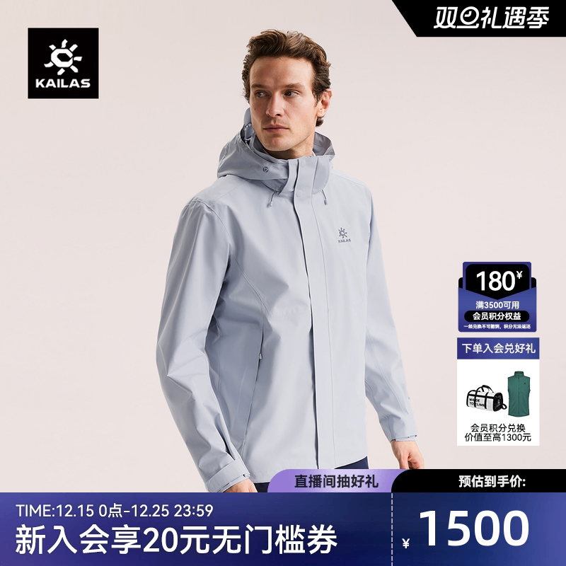 凯乐石猎风Advanced冲锋衣外套男