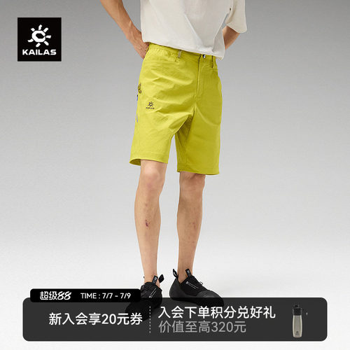 KAILAS凯乐石9a快干短裤夏季轻量薄款快速透气直筒休闲攀岩裤男士