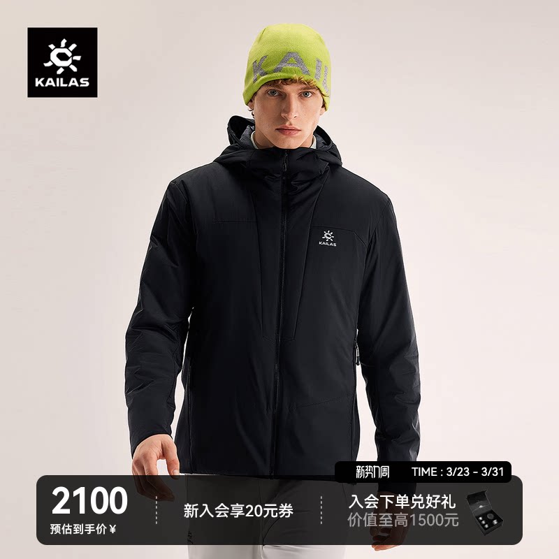 KAILAS凯乐石男款AT80运动保暖棉服户外中低海拔登山徒步夹克外套