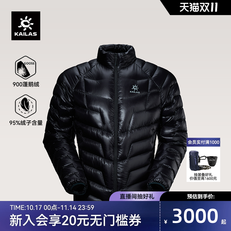 凯乐石GTZERO羽绒服鹅绒轻量