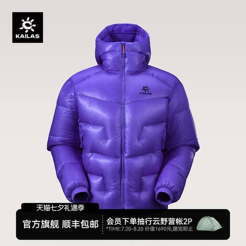 凯乐石5000GT羽绒服1000蓬鹅绒