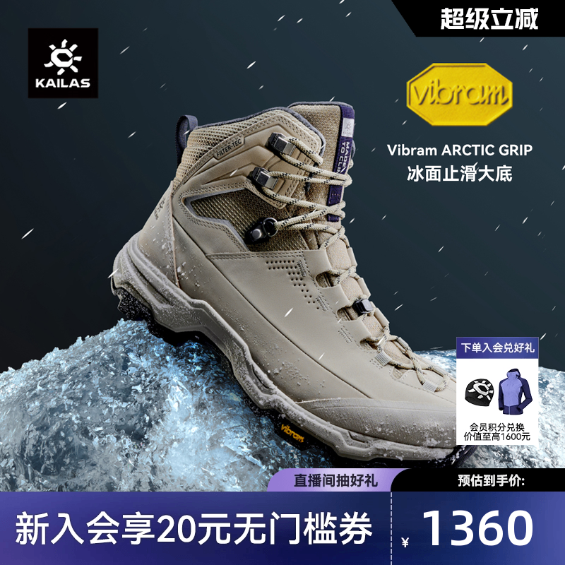 KAILAS凯乐石户外中帮防滑耐磨