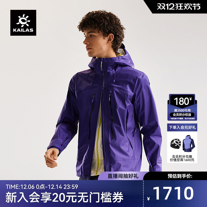 凯乐石央莫龙冲锋衣FLT防水防风