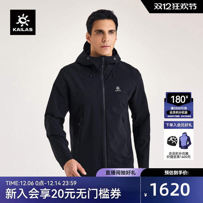 凯乐石M8连帽软壳衣防风防泼耐磨