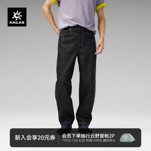 KAILAS凯乐石9a男款V15牛仔长裤休闲通勤运动裤弯刀直筒裤子新款