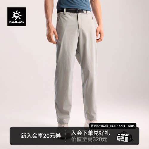 凯乐石T9耐磨快干裤透气舒适