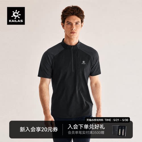 凯乐石XM2男款羊毛分区半开短袖