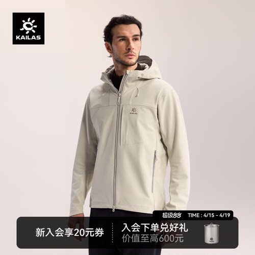 凯乐石男款M8IC连帽软壳衣