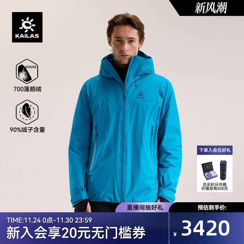 凯乐石阿斯本羽绒服男700蓬鹅绒